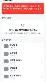 給付金お届け｜年金・補助金・助成金チェック screenshot 3