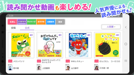 絵本ひろば　5000冊以上の絵本が読み放題‪！‬ screenshot 2