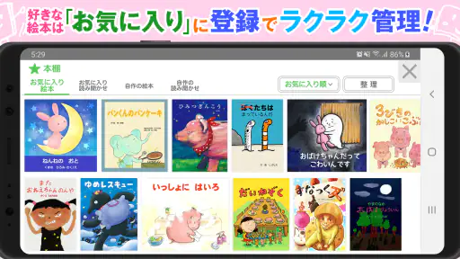 絵本ひろば　5000冊以上の絵本が読み放題‪！‬ screenshot 4