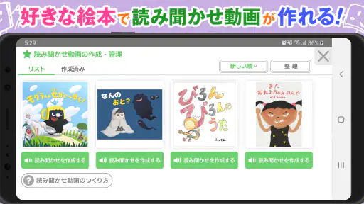 絵本ひろば　5000冊以上の絵本が読み放題‪！‬ screenshot 5