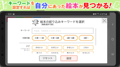 絵本ひろば　5000冊以上の絵本が読み放題‪！‬ screenshot 6