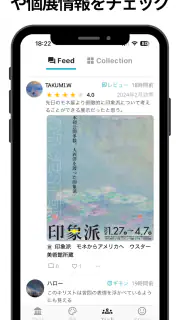 絵画鑑賞アプリ PINTOR -ピントル- screenshot 5