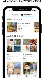 絵画鑑賞アプリ PINTOR -ピントル- screenshot 6