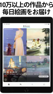 絵画鑑賞アプリ PINTOR -ピントル- screenshot 7