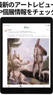 絵画鑑賞アプリ PINTOR -ピントル- screenshot 8
