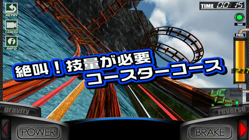 絶叫トレインコースター Renewal screenshot 3