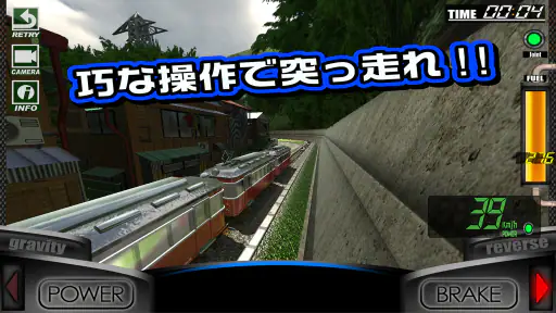 絶叫トレインコースター Renewal screenshot 4