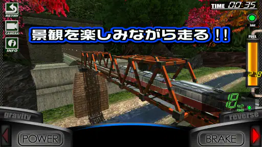 絶叫トレインコースター Renewal screenshot 5