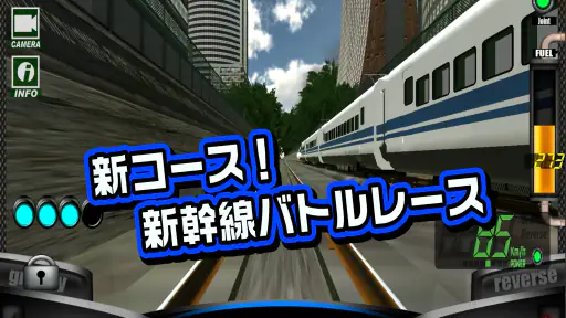 絶叫トレインコースター Renewal screenshot 6