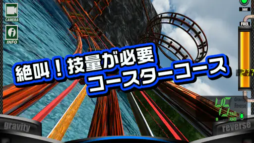 絶叫トレインコースター Renewal screenshot 8