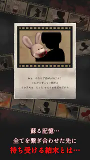 縁切りトンネル ～ずっと一緒だよ～ screenshot 5
