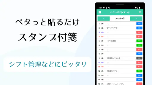 縦型カレンダー＆簡単メモ screenshot 2