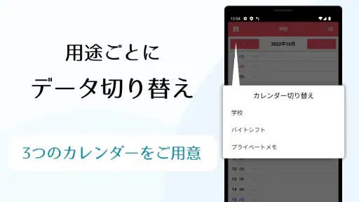 縦型カレンダー＆簡単メモ screenshot 3