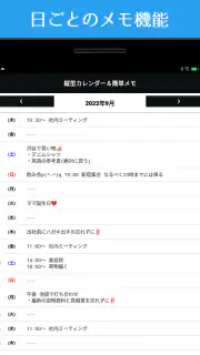 縦型カレンダー＆簡単メモ screenshot 5