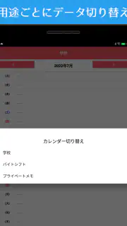 縦型カレンダー＆簡単メモ screenshot 7