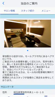 美容室ZELE / おしゃれ＆ゼルグループ screenshot 2