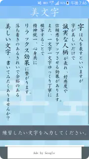 美文字 screenshot 2