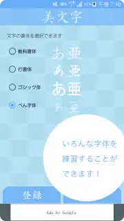 美文字 screenshot 3