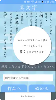 美文字 screenshot 4