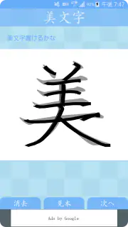 美文字 screenshot 5