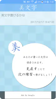美文字 screenshot 6
