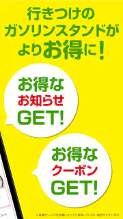 群馬商事SSアプリ screenshot 2