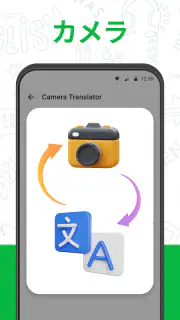 翻訳 - 音声、カメラ、すべての言語の翻訳者. 音声翻訳 screenshot 2