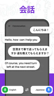 翻訳 - 音声、カメラ、すべての言語の翻訳者. 音声翻訳 screenshot 3