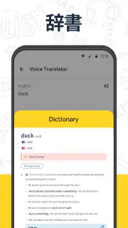 翻訳 - 音声、カメラ、すべての言語の翻訳者. 音声翻訳 screenshot 8
