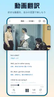 翻訳カモメ - AI搭載の同時通訳・音声・動画翻訳アプリ screenshot 1