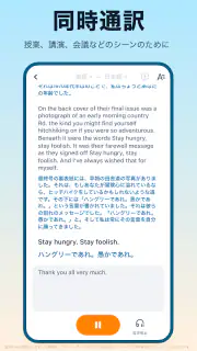 翻訳カモメ - AI搭載の同時通訳・音声・動画翻訳アプリ screenshot 2