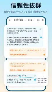 翻訳カモメ - AI搭載の同時通訳・音声・動画翻訳アプリ screenshot 4