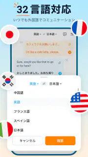 翻訳カモメ - AI搭載の同時通訳・音声・動画翻訳アプリ screenshot 5