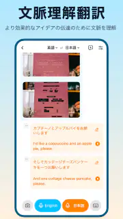 翻訳カモメ - AI搭載の同時通訳・音声・動画翻訳アプリ screenshot 6