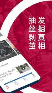 联合早报 Lianhe Zaobao screenshot 2
