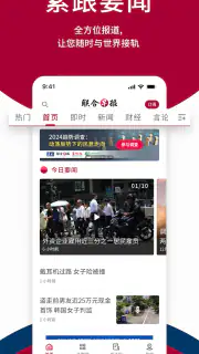联合早报 Lianhe Zaobao screenshot 3