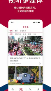 联合早报 Lianhe Zaobao screenshot 4