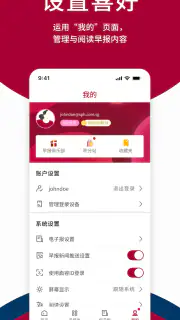 联合早报 Lianhe Zaobao screenshot 7