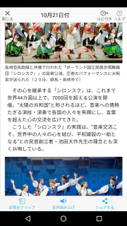 聖教電子版 screenshot 3