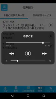 聖教電子版 screenshot 5
