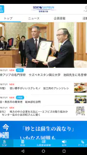 聖教電子版 screenshot 6