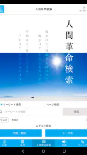 聖教電子版 screenshot 7