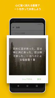 聖書 - 音読聖書 - 音読聖書 screenshot 4