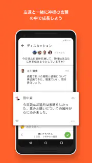 聖書 - 音読聖書 - 音読聖書 screenshot 5