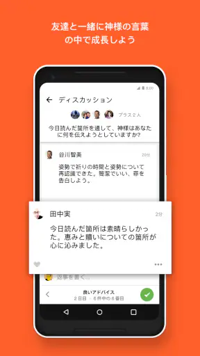 聖書 - 音読聖書 - 音読聖書 screenshot
