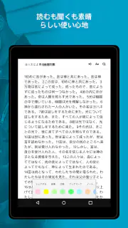 聖書 - 音読聖書 - 音読聖書 screenshot 8