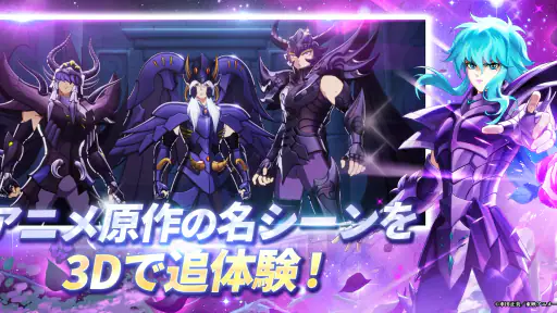 聖闘士星矢 Galaxy Soldiers screenshot 2