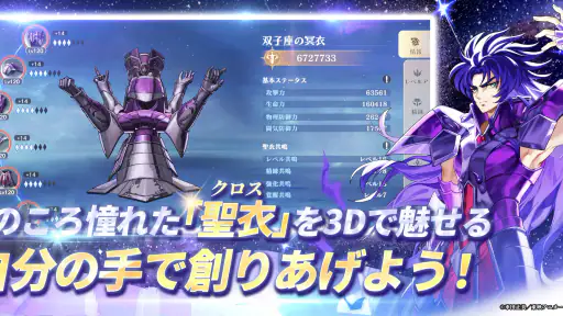 聖闘士星矢 Galaxy Soldiers screenshot 3