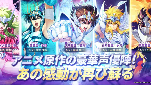 聖闘士星矢 Galaxy Soldiers screenshot 5