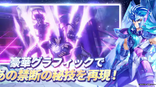 聖闘士星矢 Galaxy Soldiers screenshot 6